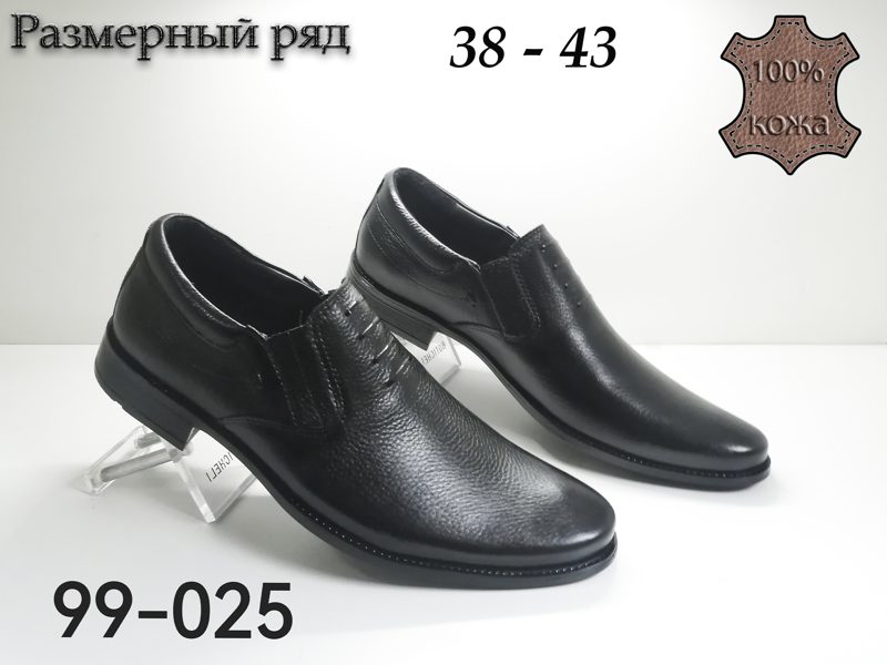 МУЖСКИЕ ТУФЛИ 99-025